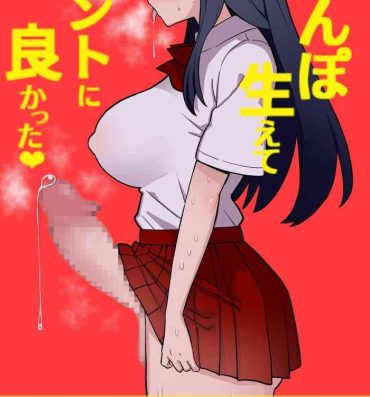 Red Head Koutensei Futanari JK ga Seiyoku ni Makete Shiko Saru ni Naru Hanashi | I’m So Glad I Grew A Dick- Original hentai Trimmed