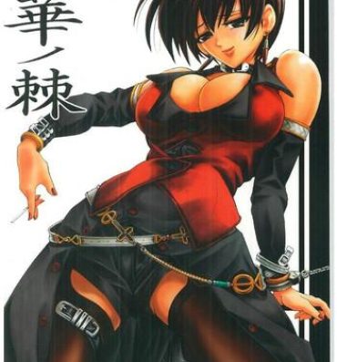 Amature (C64) [Kawaraya Honpo (Kawaraya A-ta)] Hana – Maki no Roku – Hana no Toge (King of Fighters)- King of fighters hentai Action