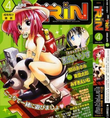 Cock Sucking Comic Rin Vol.04 2005-04 Furry