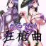 Clitoris Double Raikou Kyousoukyoku- Fate grand order hentai Amateurs