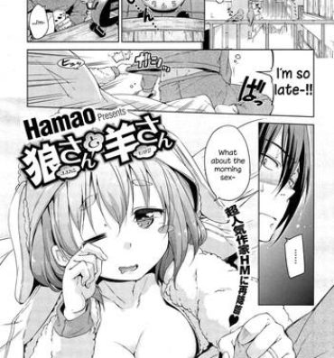 Curvy [Hamao] Ookami-san to Hitsuji-san (COMIC HOTMiLK 2015-03) [English] {NecroManCr} Amature Porn