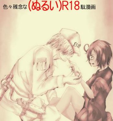 Aussie IHataraku saibō nurui R 18-da manga (hataraku saibou]- Hataraku saibou hentai Culo Grande