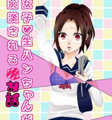 Gay Kissing Joshikousei Han-chan ga Chikan Sareru Hon- Shingeki no kyojin hentai Three Some