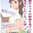 Facefuck 【Juku Echi 11】 Oyako Echi no Douga o Miteitara Musuko to Shitaku Natta Hanashi- Original hentai Jizz
