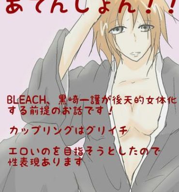 Cousin Kōtenteki jotaika de guriichii bleach- Bleach hentai Ftvgirls