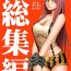 Free Amature Porn Onna Kaizoku Haiboku Soushuuhen- One piece hentai Yanks Featured