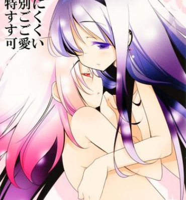 Oral Sex Watashi no Kanojo wa Itsudemo Tokubetsu ni Sugoku Sugoku Kawaii- Puella magi madoka magica hentai Animation
