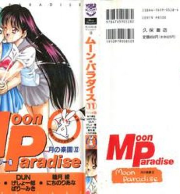 Perrito Bishoujo Doujinshi Anthology 18 – Moon Paradise 11 Tsuki no Rakuen- Sailor moon hentai Tight Pussy Fucked