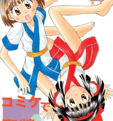 Long Hair Comiket de Seisen Vol.11- Star gladiator hentai Rival schools | shiritsu justice gakuen hentai Pale
