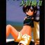 Calcinha (C58) [Asanoya (Kittsu)] Materia Hunter – Yuffie-chan no Daibouken II (Final Fantasy VII) [Incomplete]- Final fantasy vii hentai Pickup