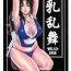 Gay Outdoors Chichiranbu Vol. 04.5- King of fighters hentai Nuru Massage