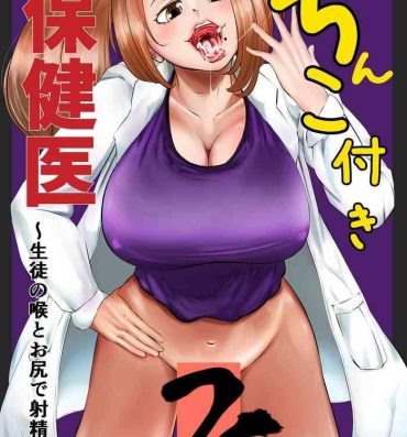 No Condom Chinko Tsuki Hokeni 2- Original hentai Gayhardcore