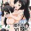 Nuru Massage Rifujin Shoujo XI | Unreasonable Girl Ch. 11- Original hentai Pounding