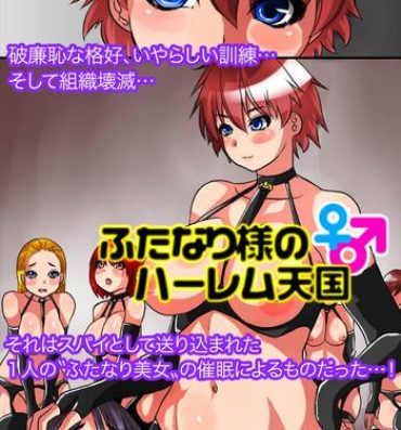 High Definition Futanari-sama no Harem Tengoku Chastity