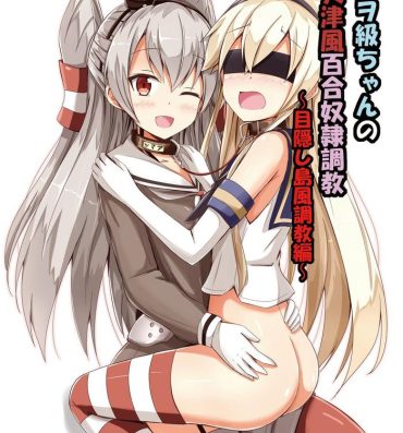 Feet [Aiirosakura (Aikawa Ryou)] Kuubo Wo-Kyuu-chan no Amatsukaze Yuri Dorei Choukyou ~Mekakushi Shimakaze Choukyou Hen~ (Kantai Collection -KanColle-) [Chinese] [影之音、庸人联合汉化] [Digital]- Kantai collection hentai Teenies