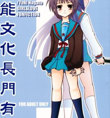 Car Bannou Bunka Nagato Yuki- The melancholy of haruhi suzumiya hentai Pervert