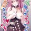 Milfsex (C102) [Rojiura Manhole (MAKI, Souda Gumi)] Cos Uriko Mako-chan Eve-chuu Naisho Ecchi- Original hentai Suruba