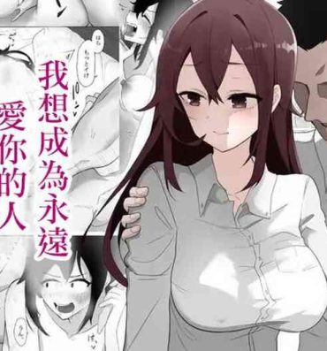 Girl ずっと貴方を好きな私でいたいから|我想成为永远爱你的人- Original hentai Girl