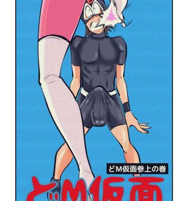 Concha Do M Kamen- Original hentai Gay Cumshot