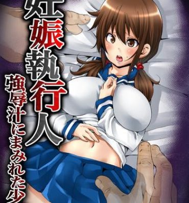 Muscle [Marui Maru] Ninshin Shikkounin　~Kyoujoku-jiru ni Mamireta Shoujo~ 2 [Digital] Glamour Porn