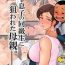Japanese Musuko no Doukyuusei ni Nerawareta Hahaoya- Original hentai Gay Toys