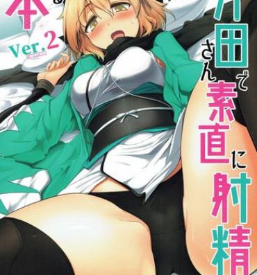 Stepfamily Okita-san de Sunao ni Shasei Suru Hon Ver. 2- Fate grand order hentai Stepfather