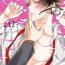 Gemidos Omega wa Pink no Yume o Miru | Ω会做粉红色的梦 Ch. 1-3 Baile