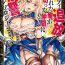 Huge Tits Party Tsuiho Sareta Ore Ga Uragitta Nakama Ni Fukushu Suru Anthology Comic vol 01 Jerk Off Instruction