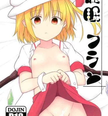 Play Saimin Flan | Hypnotised Flan- Touhou project hentai Mamadas