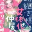 Bunduda [Shishimori Goru] Atotsugi-Sama wa Nyotaika Nakai-San o Kawaigaritai~Chp.1-10 Natural Boobs