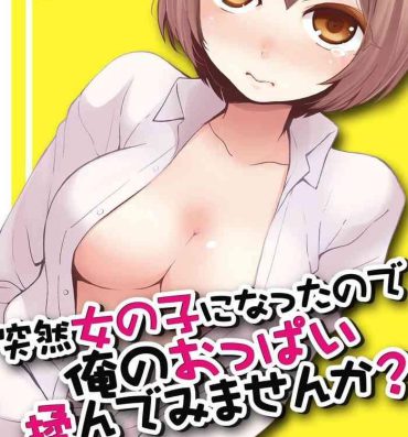 Lady Totsuzen Onnanoko ni Natta node, Ore no Oppai Monde mimasen ka?29 Cavalgando