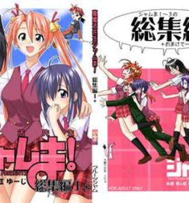 Room Ura Mahou Sensei Jamma! Soushuuhen 1+- Mahou sensei negima hentai Hardcore Rough Sex