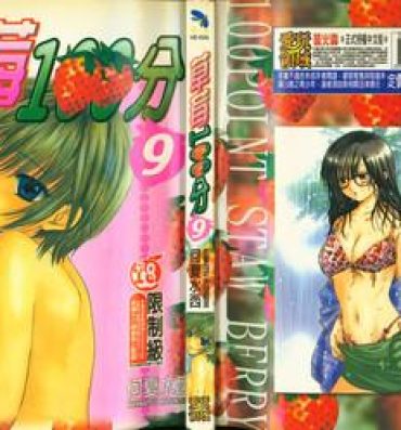 Breast 草莓100分 9- Ichigo 100 hentai Making Love Porn