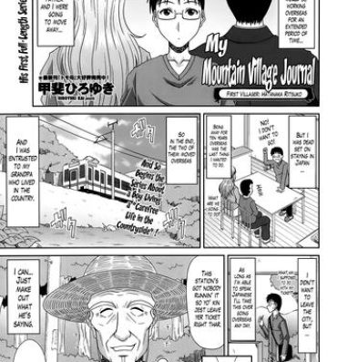 Consolo Boku no Yamanoue Mura Nikki | My Mountain Village Journal Ch. 1-9 Gaybukkake