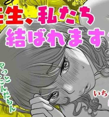 Gays 大学受験で上京した元教え子が訪ねてきて…- Original hentai Sapphic Erotica