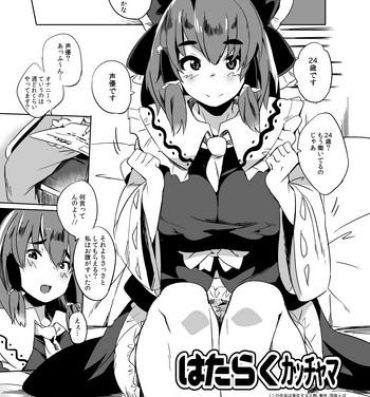 Eurobabe 冬コミのおまけ漫画- Touhou project hentai Casa