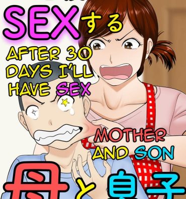 Gostosa [Fuwatoro Opanchu Cake] 30-nichi go ni SEX suru ~Haha to Musuko~|After 30 Days I’ll Have Sex ~Mother and Son~[English][Amoskandy]- Original hentai Piercing