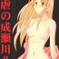 Hardcore Porn Higyaku No Narusekawa 2- Love hina hentai Ass Fuck