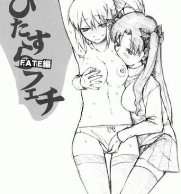Pussyeating Hitazura Fetish FATE hen- Fate stay night hentai Ethnic