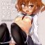 Sislovesme Ikazuchi to Shiryou Shitsu de H Suru Hon- Kantai collection hentai Putita