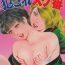 Teamskeet [Iwakoshi Kunio] Okasare Sukeban Ch. 1-6 | Sailor Uniform Hooligans 5 Violated Female Delinquents Ch. 1 – 6 [English] [Strange Scans] Masturbates