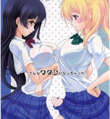 Interracial Hardcore Konna Watashi ni Nacchatta- Love live hentai Asia