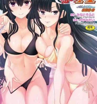 Short Maji de Watashi ni Koi Shinasai ! A Adult Edition SIDE－B- Maji de watashi ni koi shinasai hentai Cum In Mouth