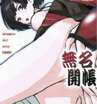 Mama Mumei Kaichou- Koutetsujou no kabaneri hentai Group