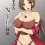 Dirty Nene-san NTR Nikki- Dragon quest iv hentai Gay Rimming