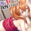 Korea Oniichan no Tame Nara Donna Otoko ni Yararetemo Gaman Dekirumon!ch.1 Spooning