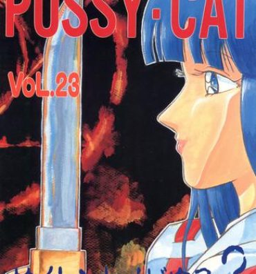 Camgirls PUSSY CAT Vol. 23 Silent Mobius 2- Silent mobius hentai Ruin explorers hentai Compiler hentai Fucks