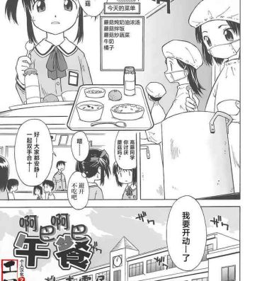 Hairypussy Rarirari Lunch | 啊巴啊巴午餐（COMIC Tenma 5gatsugou Zoukan Hinakan Hi! Vol. 04） Gay Pawnshop