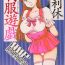 Porno Amateur Seifuku Yuugi – Costume Playin Wife