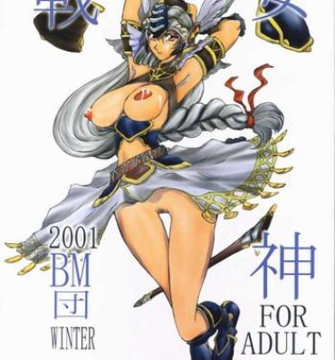 Cbt Sen Megami- Chobits hentai Fushigi no umi no nadia hentai Valkyrie profile hentai Fucking